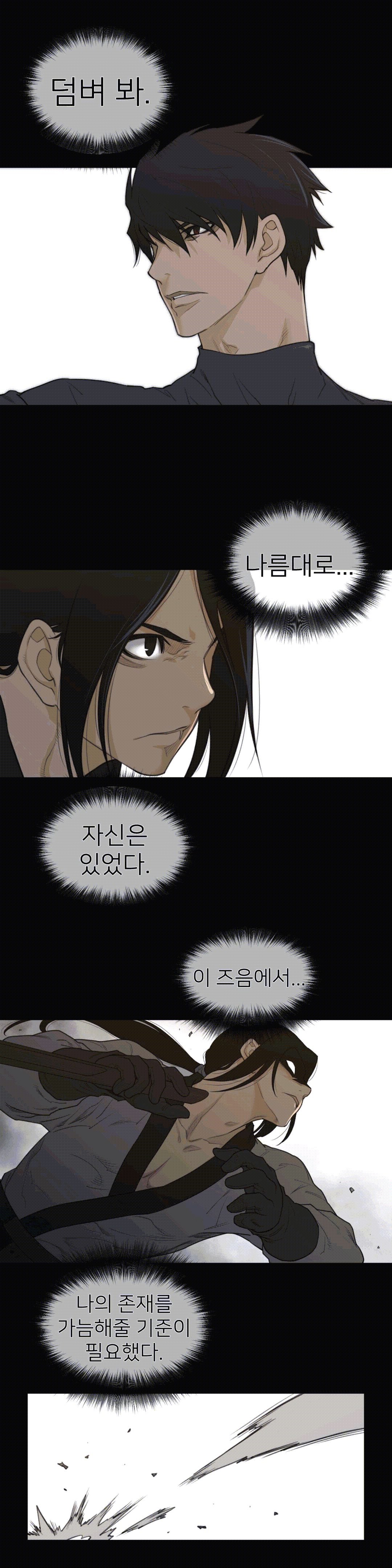 Perfect Half Raw Chapter 94 Page 19