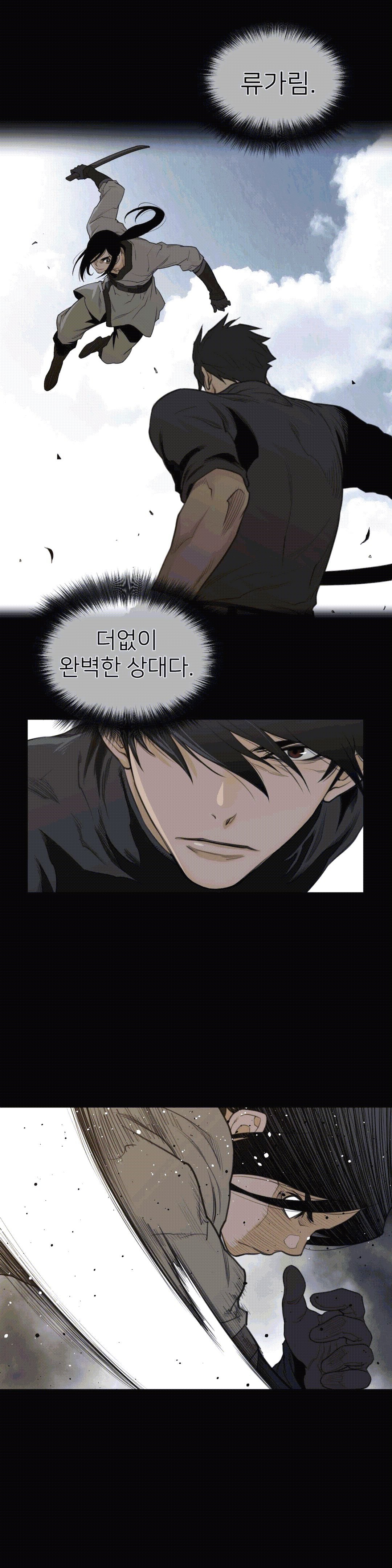 Perfect Half Raw Chapter 94 Page 20