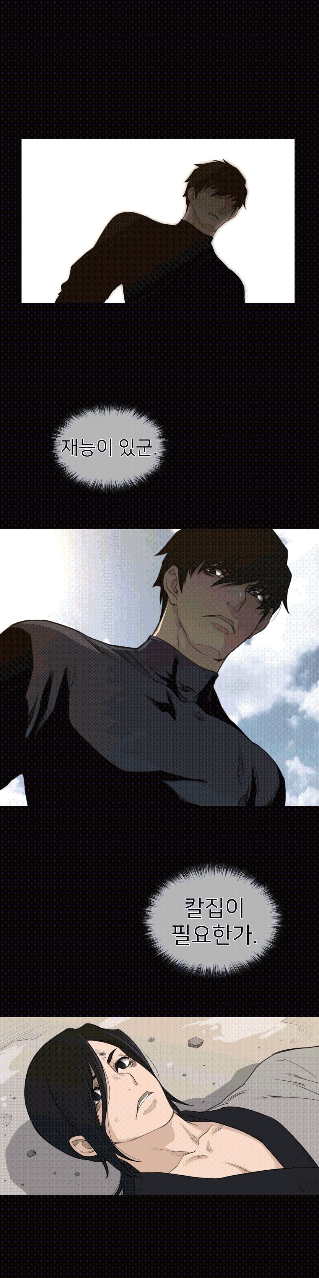 Perfect Half Raw Chapter 94 Page 22