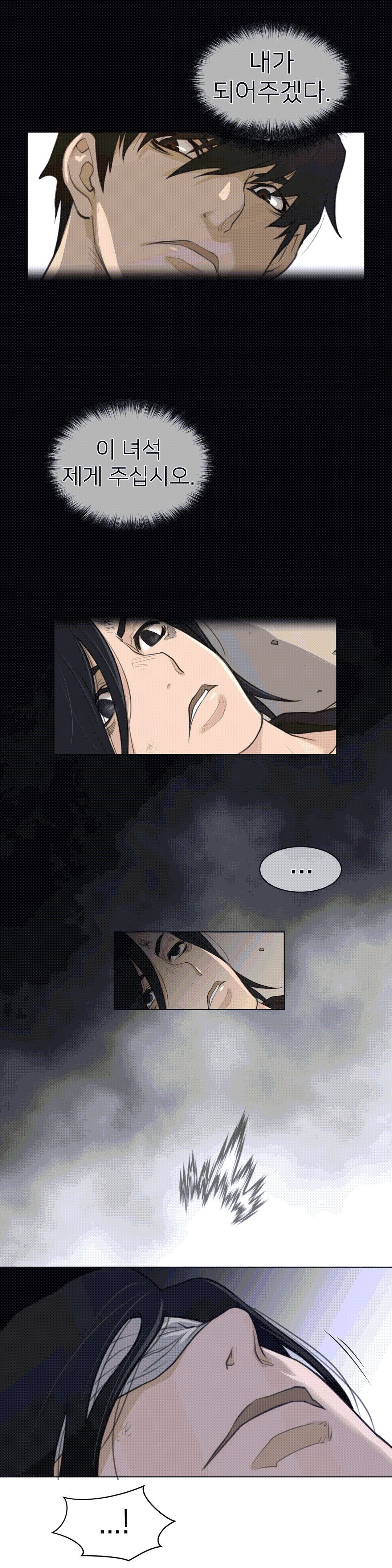 Perfect Half Raw Chapter 94 Page 23