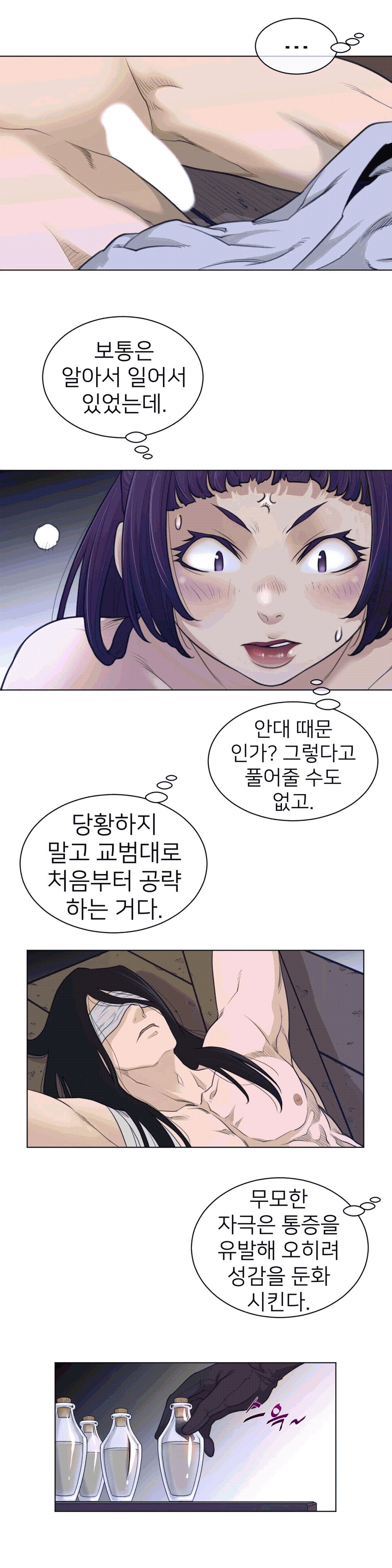 Perfect Half Raw Chapter 94 Page 4