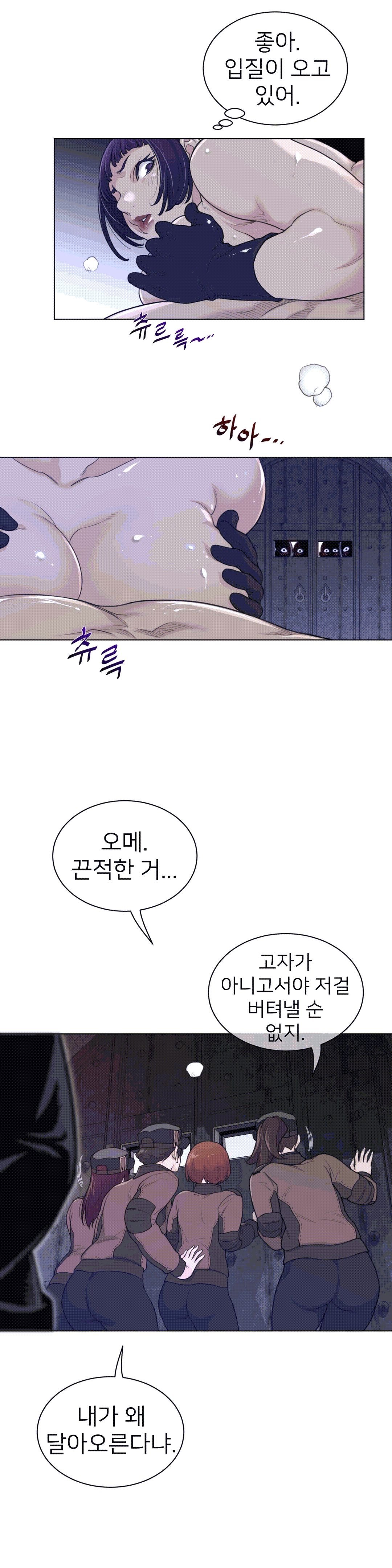 Perfect Half Raw Chapter 94 Page 7