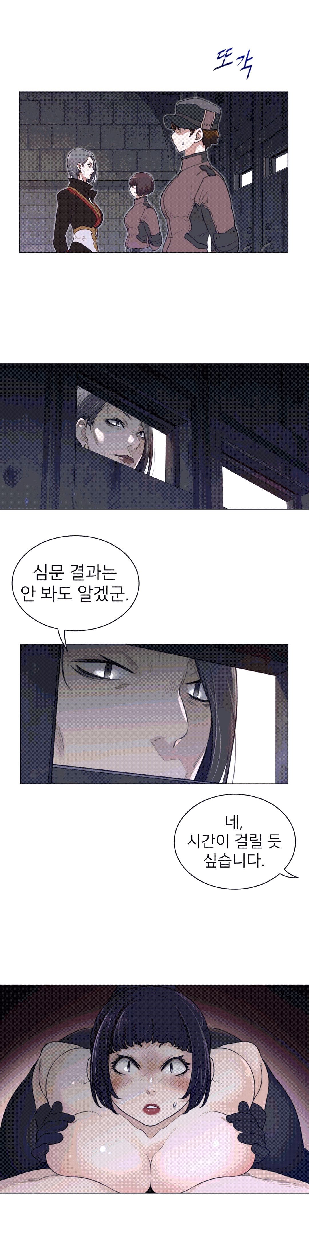 Perfect Half Raw Chapter 94 Page 9