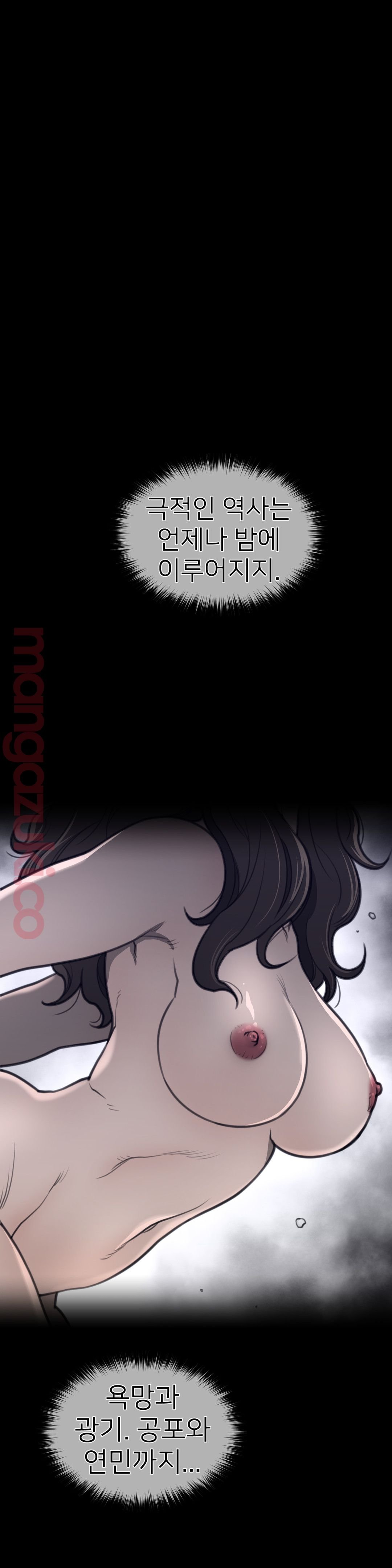 Perfect Half Raw Chapter 136 Page 1