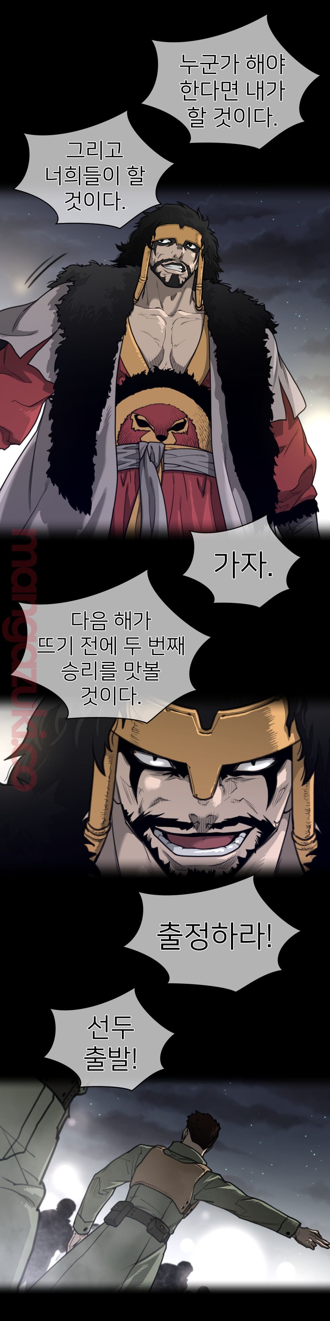 Perfect Half Raw Chapter 136 Page 11