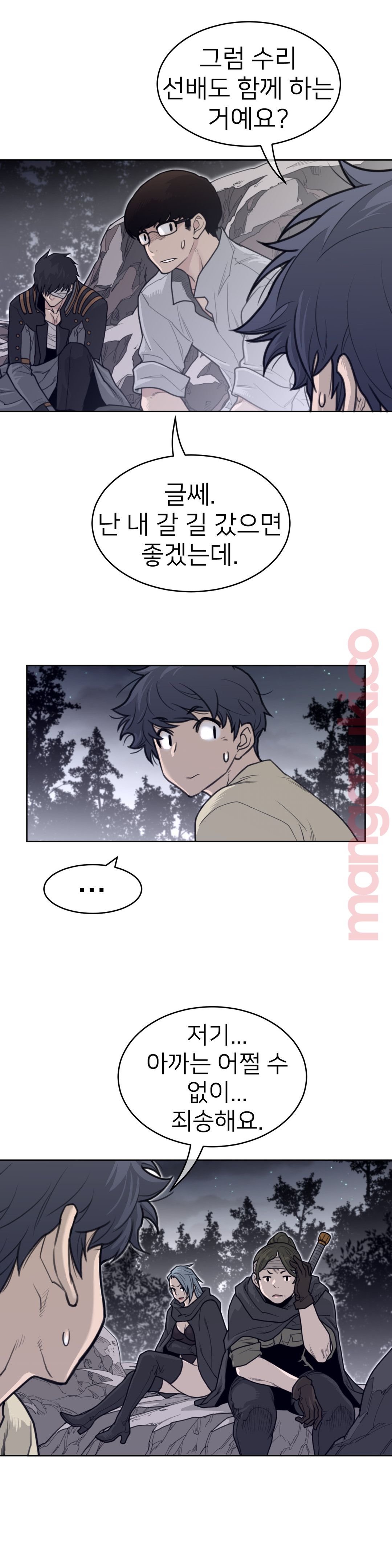 Perfect Half Raw Chapter 136 Page 14