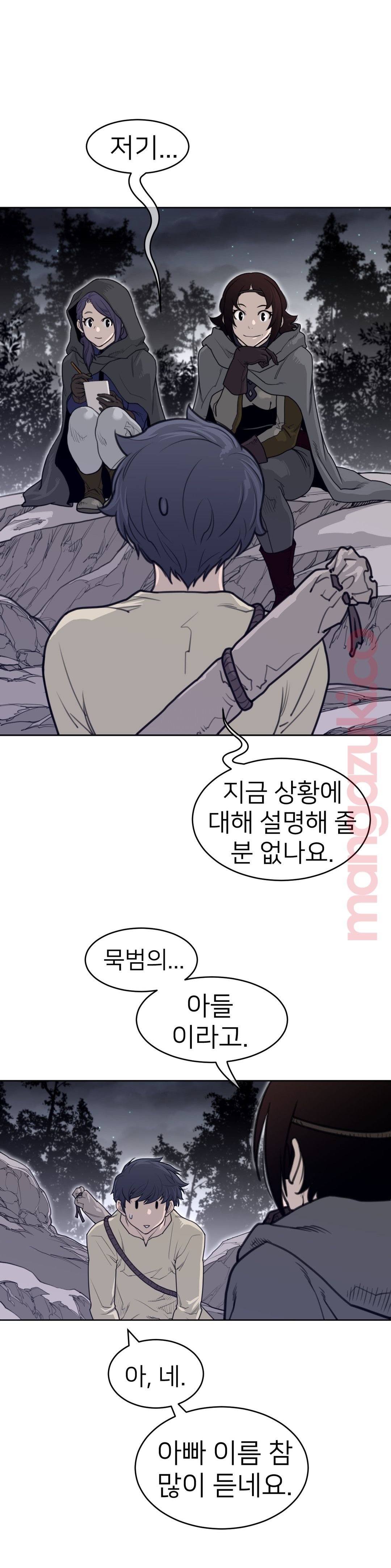 Perfect Half Raw Chapter 136 Page 16