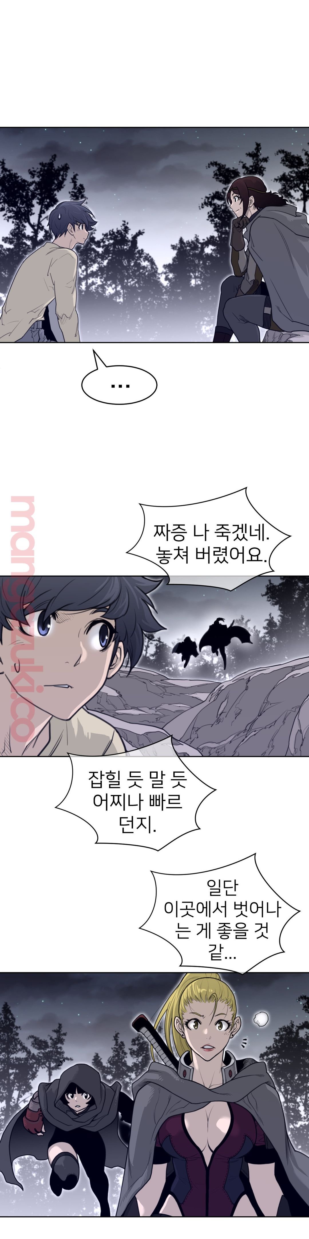 Perfect Half Raw Chapter 136 Page 17