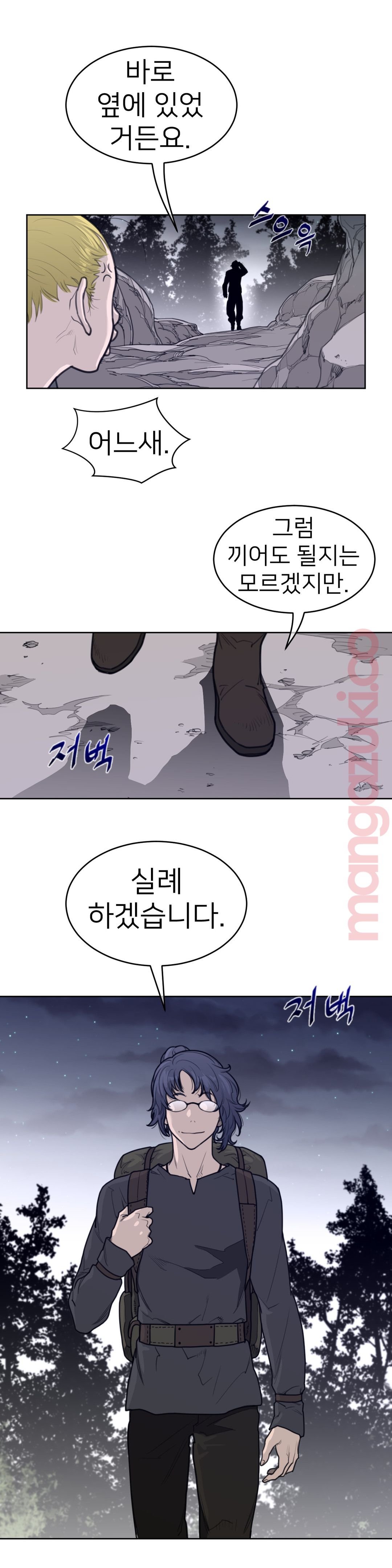 Perfect Half Raw Chapter 136 Page 20