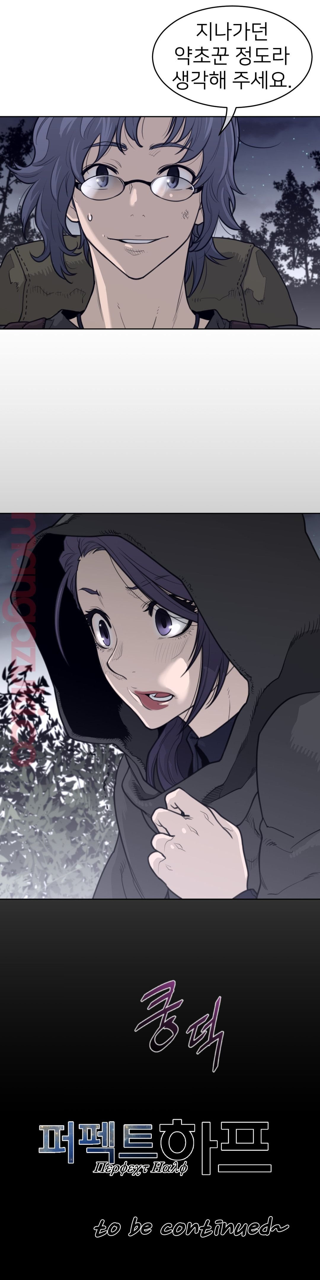 Perfect Half Raw Chapter 136 Page 21