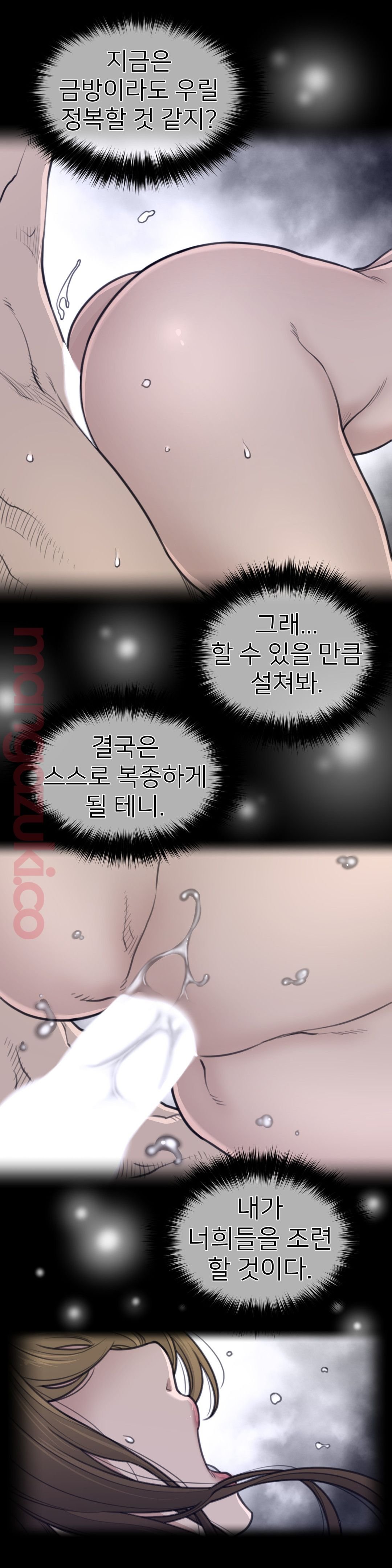 Perfect Half Raw Chapter 136 Page 5
