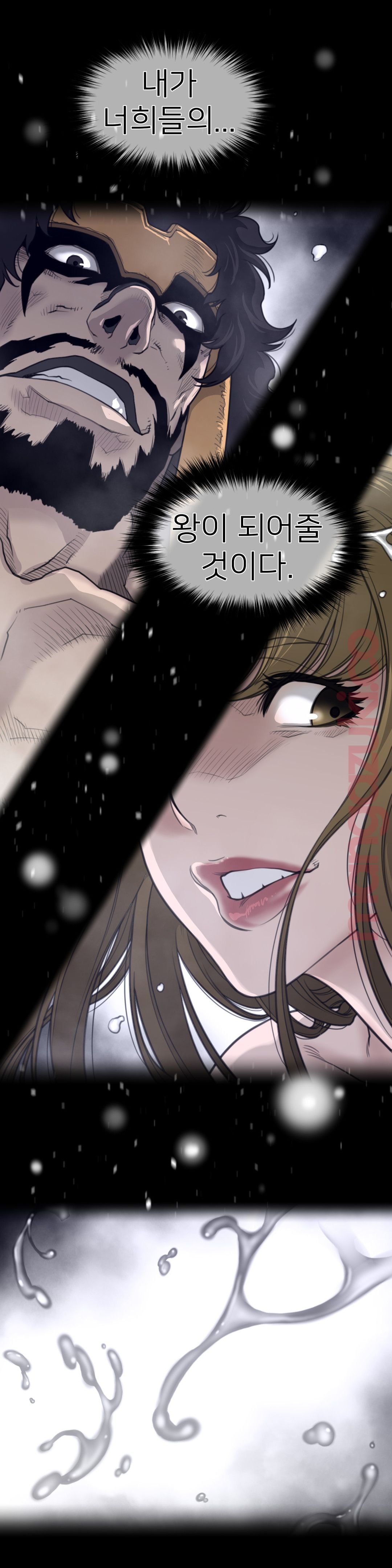 Perfect Half Raw Chapter 136 Page 6
