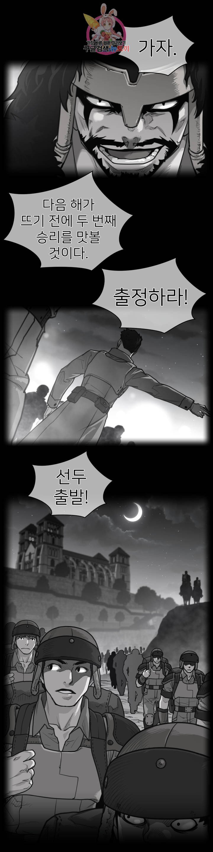 Perfect Half Raw Chapter 137 Page 1