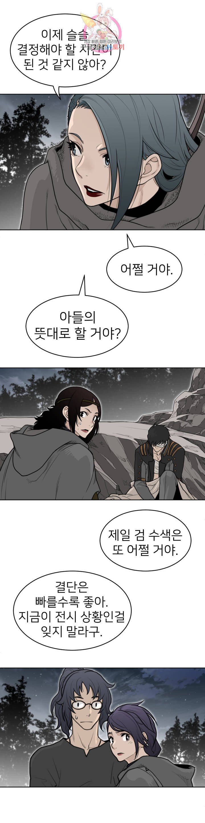Perfect Half Raw Chapter 137 Page 13