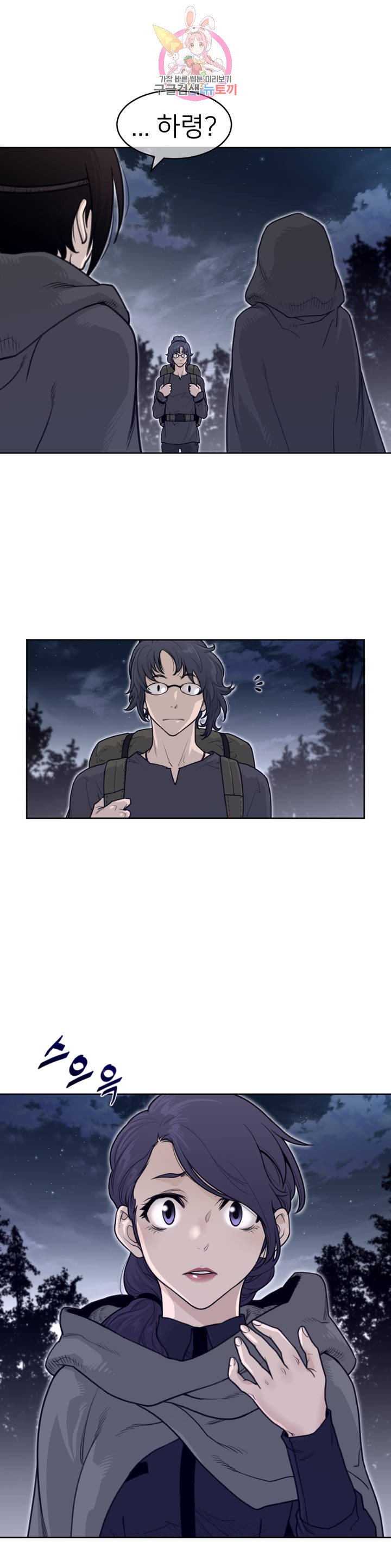 Perfect Half Raw Chapter 137 Page 5