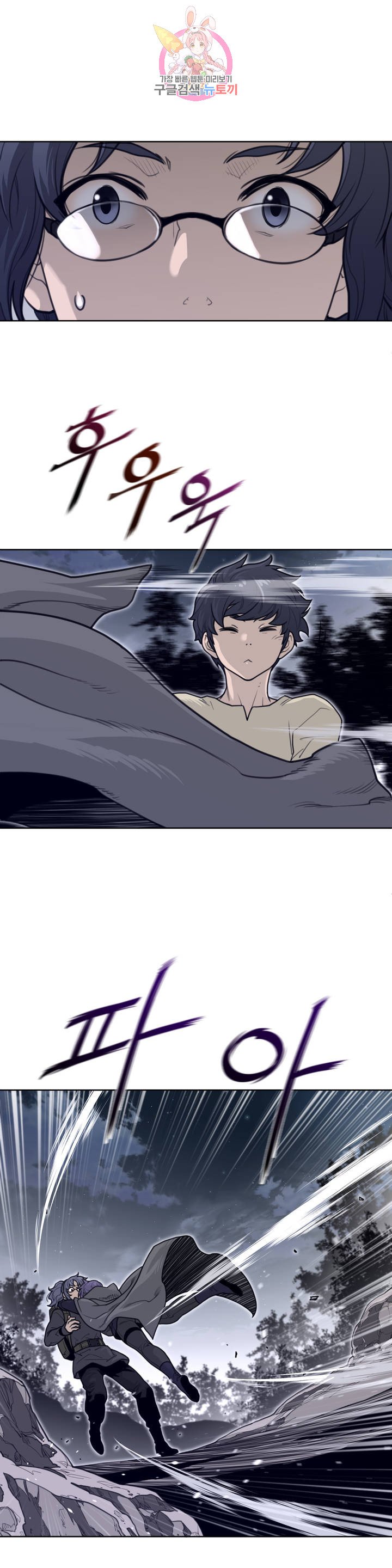 Perfect Half Raw Chapter 137 Page 6