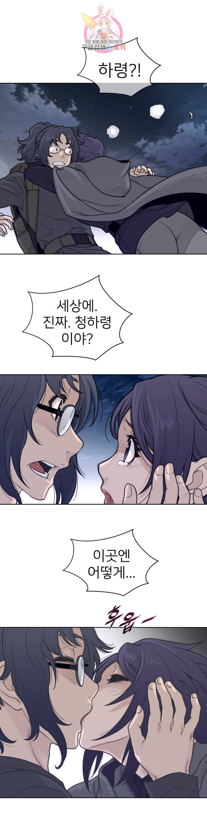 Perfect Half Raw Chapter 137 Page 7