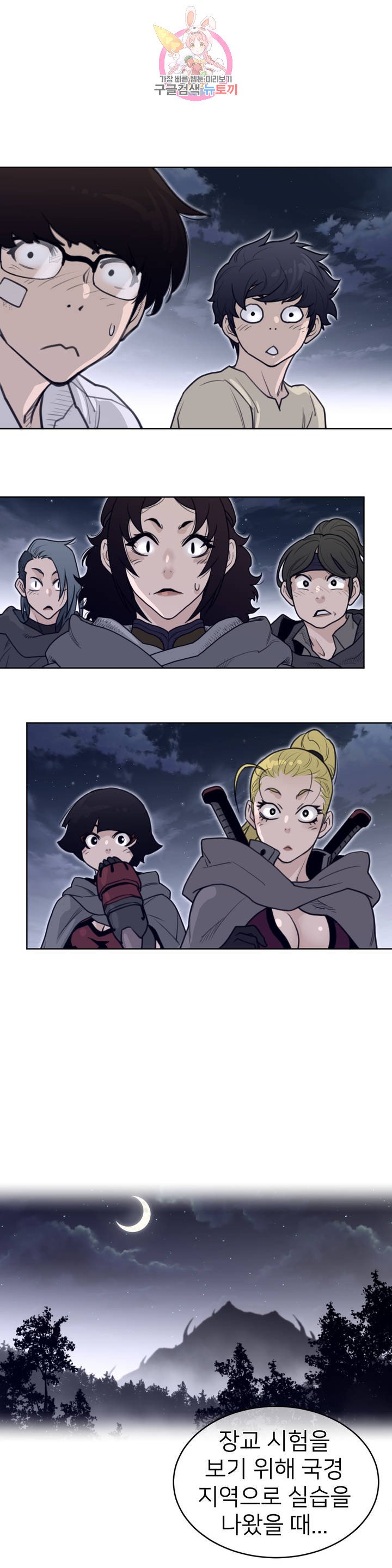 Perfect Half Raw Chapter 137 Page 8