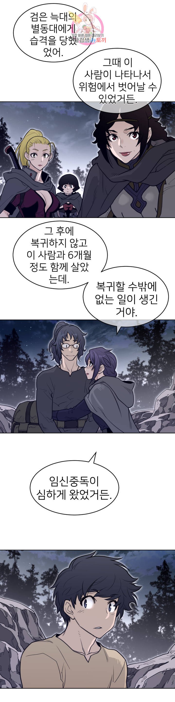 Perfect Half Raw Chapter 137 Page 9