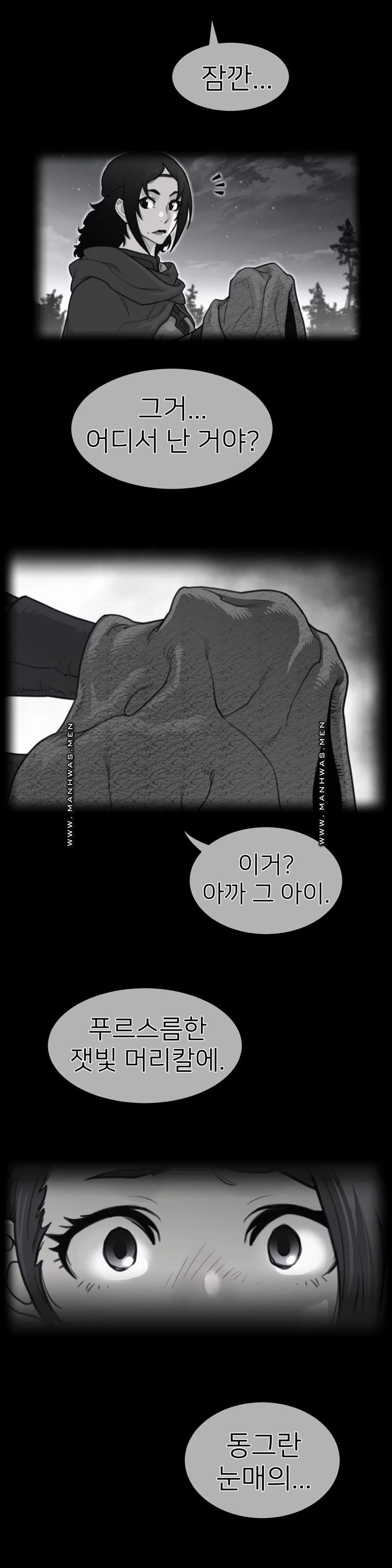 Perfect Half Raw Chapter 138 Page 1