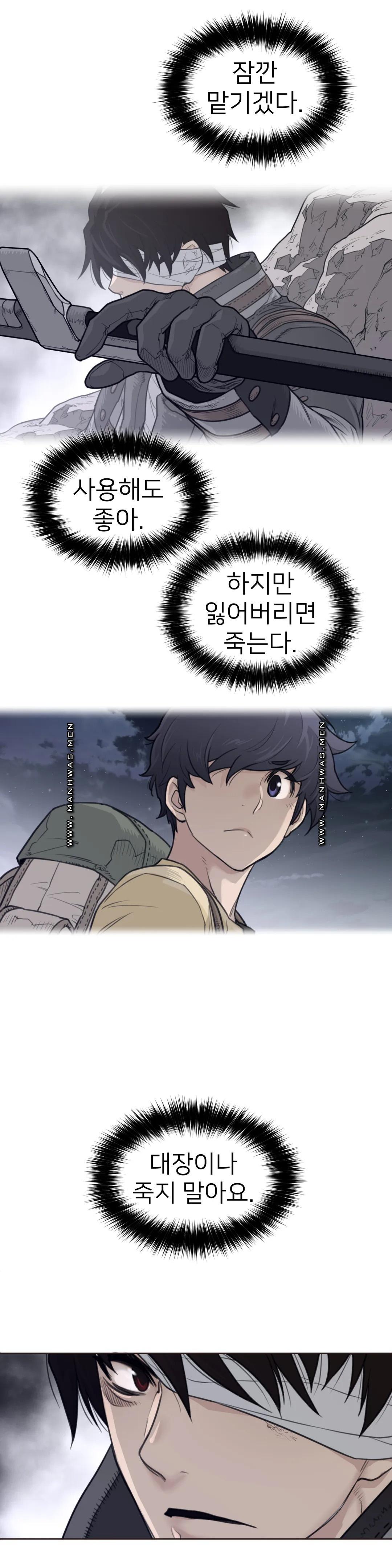 Perfect Half Raw Chapter 138 Page 10