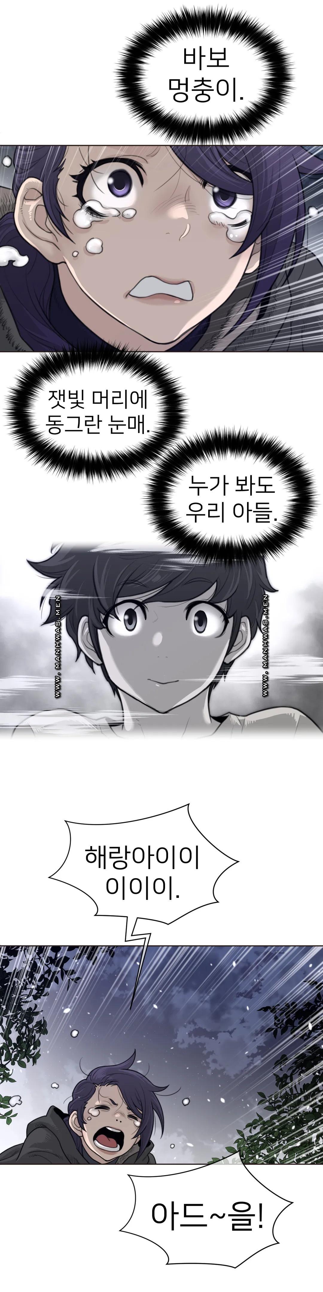 Perfect Half Raw Chapter 138 Page 13