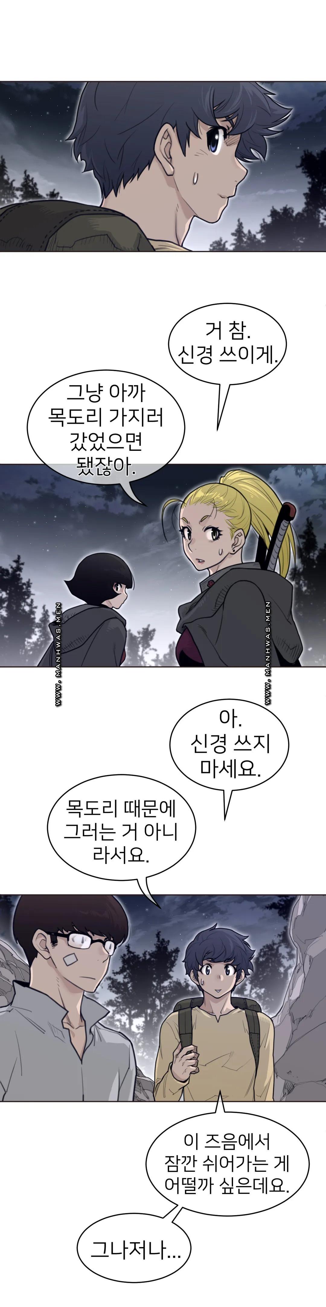 Perfect Half Raw Chapter 138 Page 15