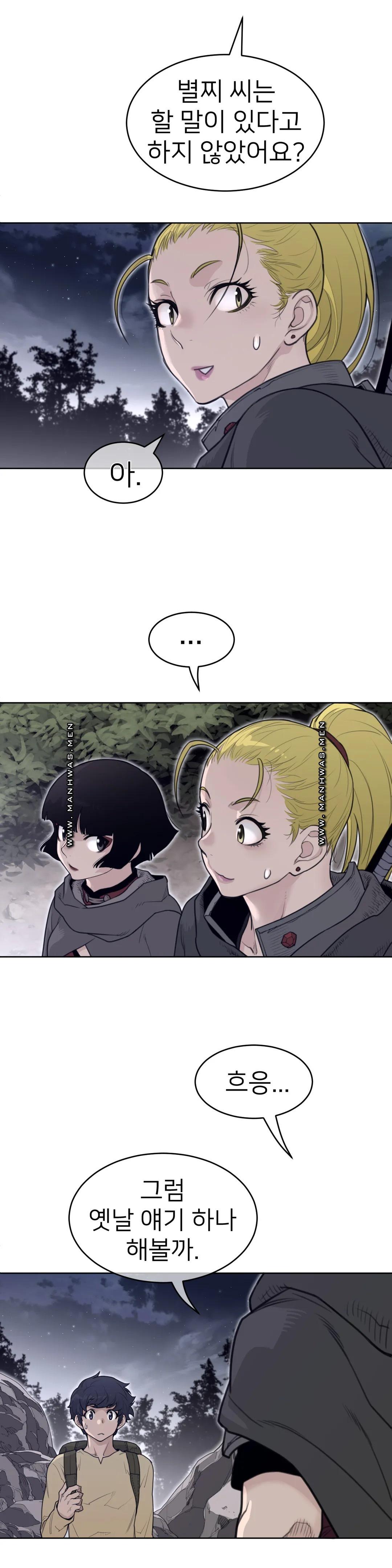 Perfect Half Raw Chapter 138 Page 16