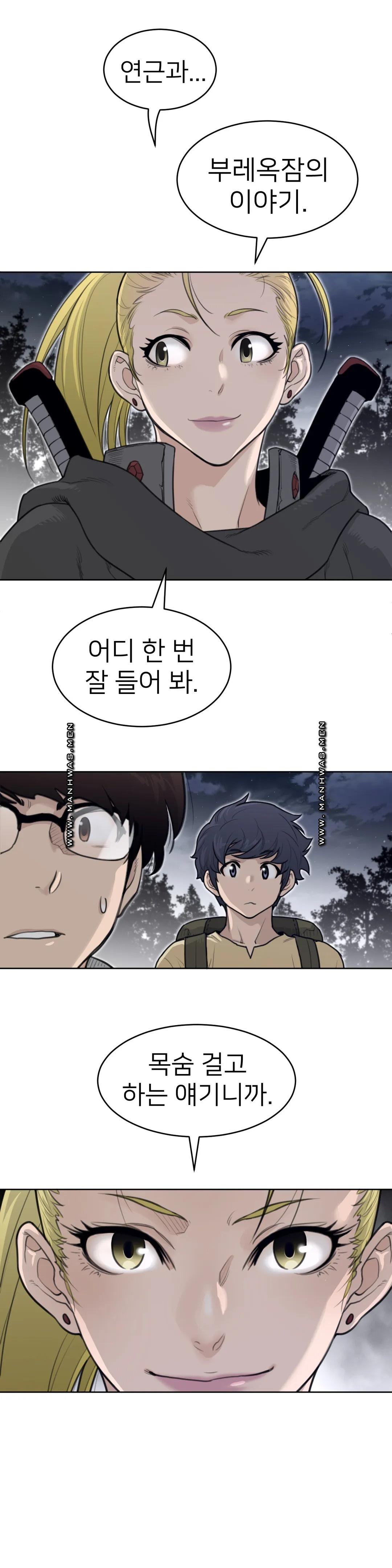 Perfect Half Raw Chapter 138 Page 17