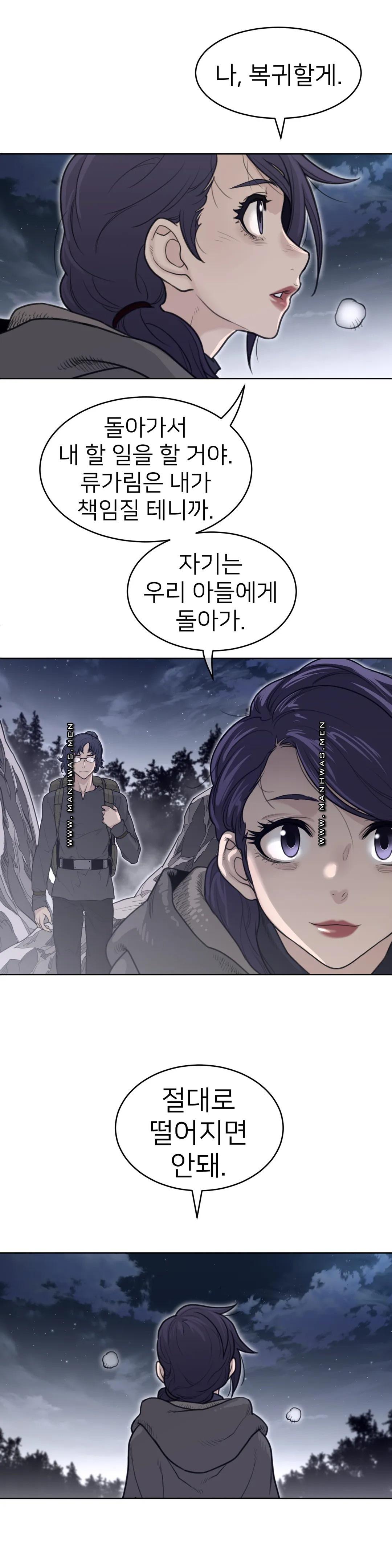 Perfect Half Raw Chapter 138 Page 19
