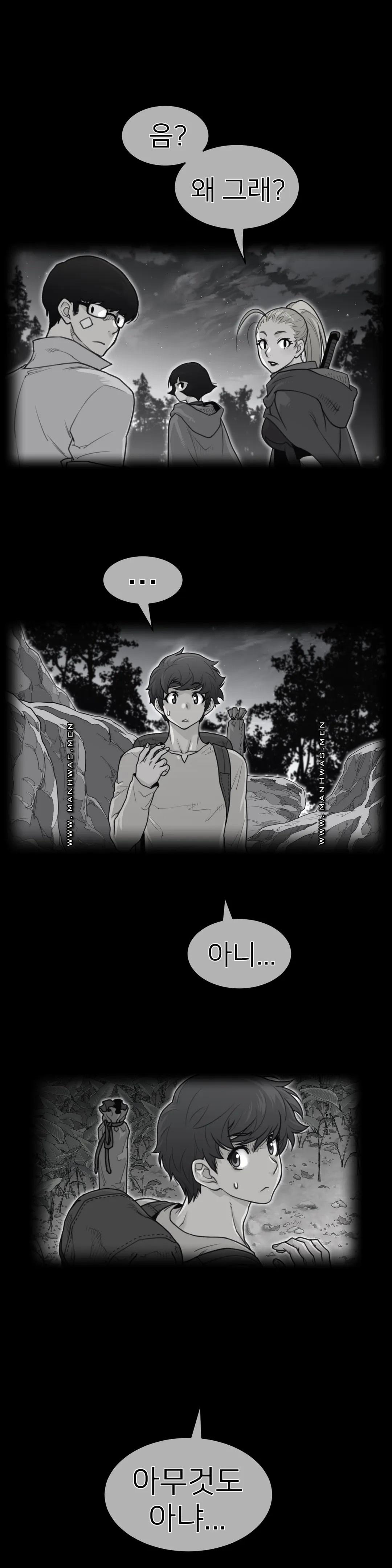 Perfect Half Raw Chapter 138 Page 2