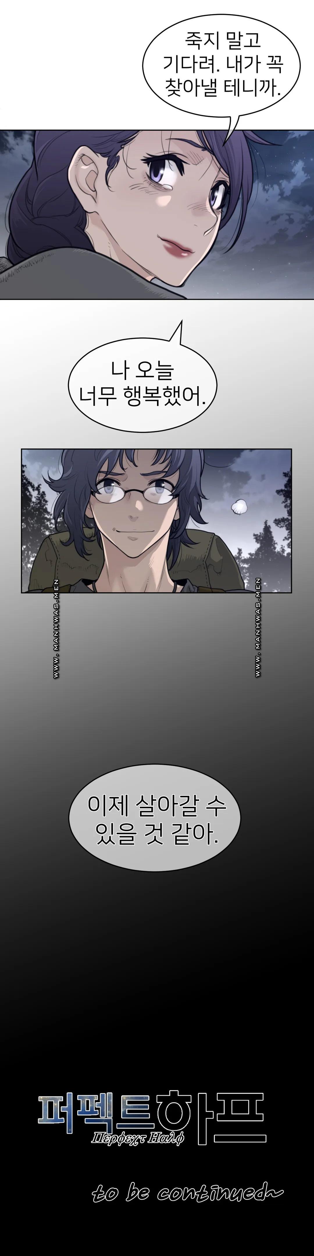 Perfect Half Raw Chapter 138 Page 20