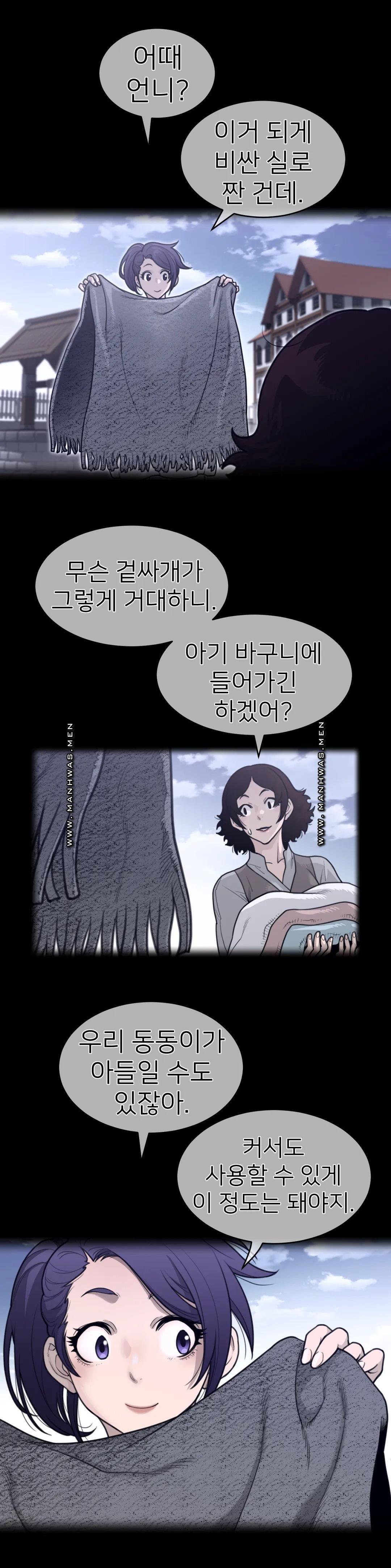 Perfect Half Raw Chapter 138 Page 4