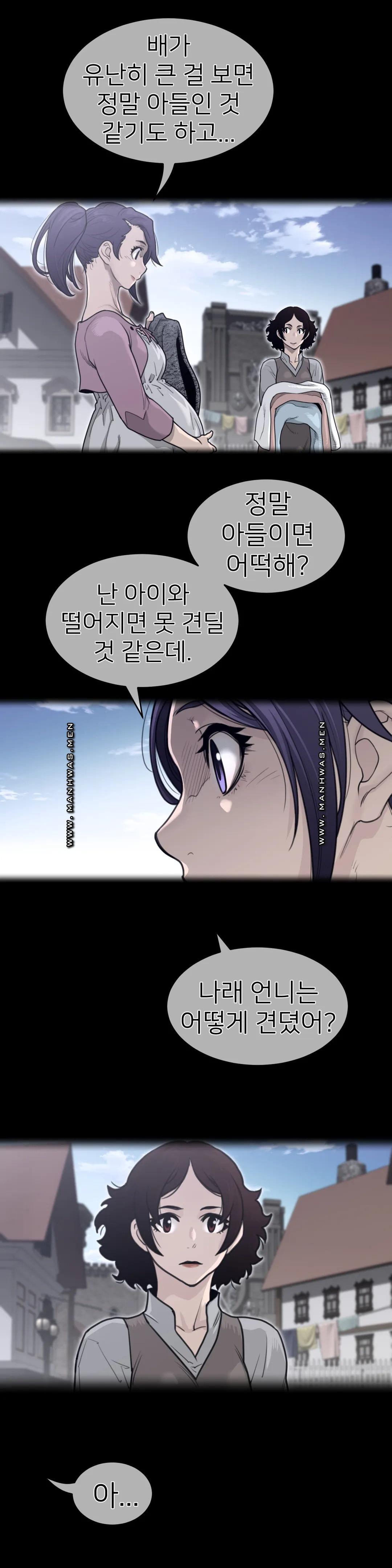 Perfect Half Raw Chapter 138 Page 5