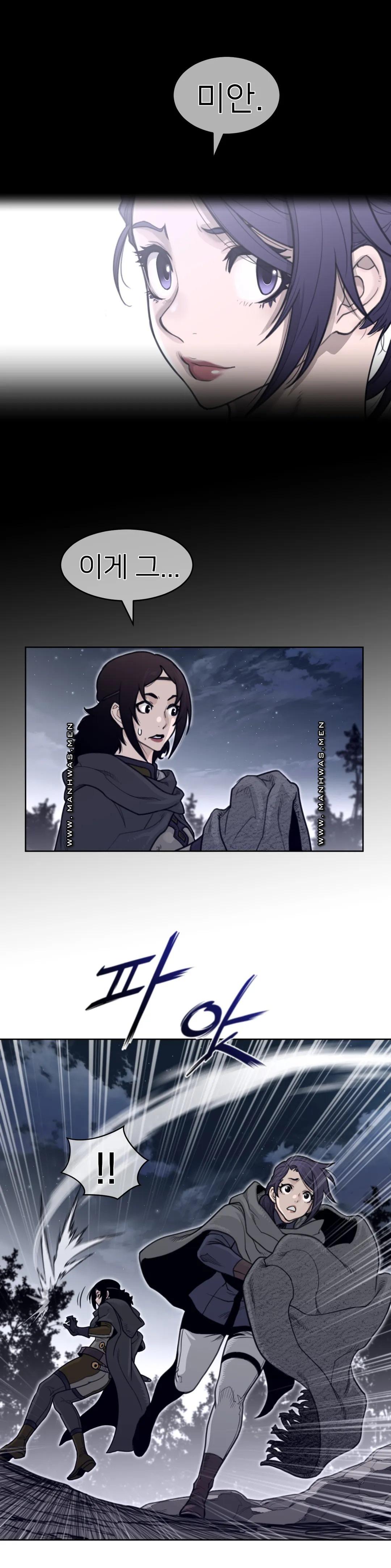 Perfect Half Raw Chapter 138 Page 6