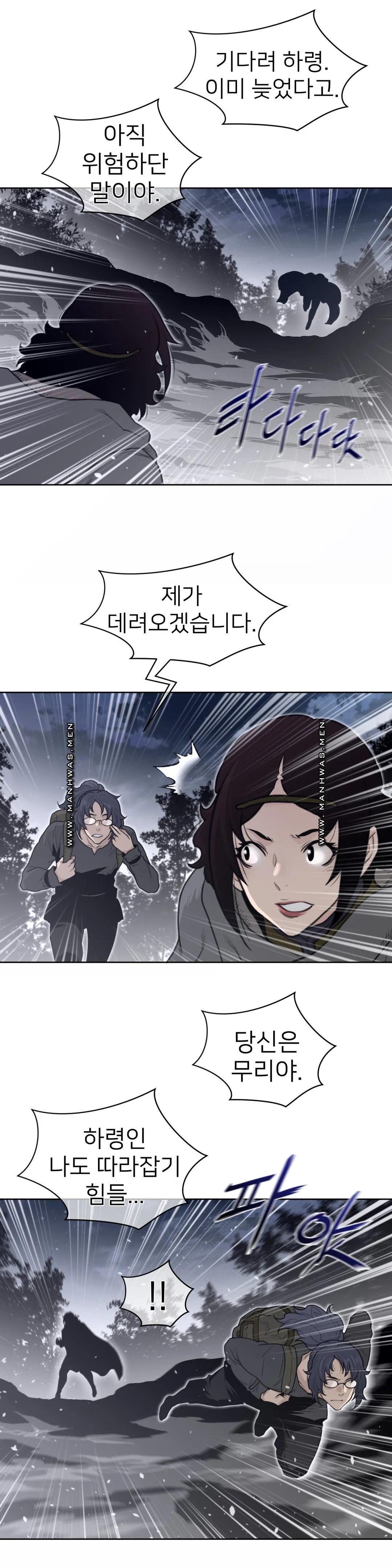 Perfect Half Raw Chapter 138 Page 7