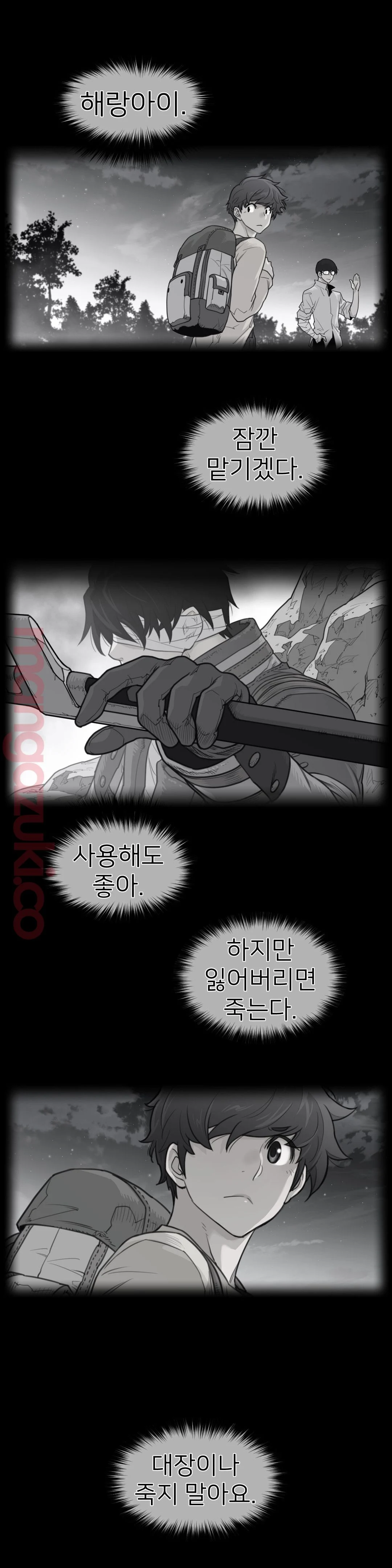Perfect Half Raw Chapter 139 Page 1