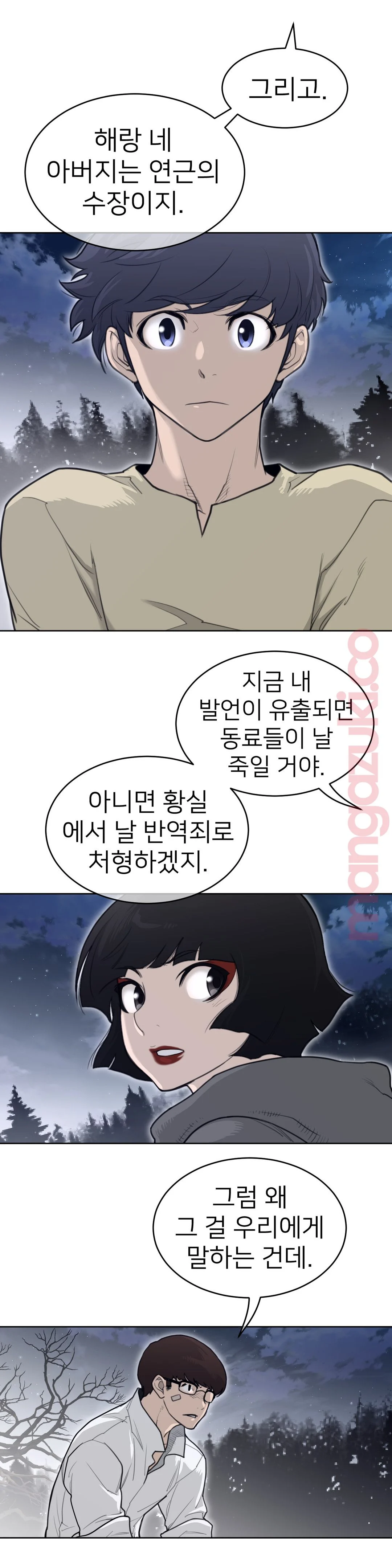 Perfect Half Raw Chapter 139 Page 10