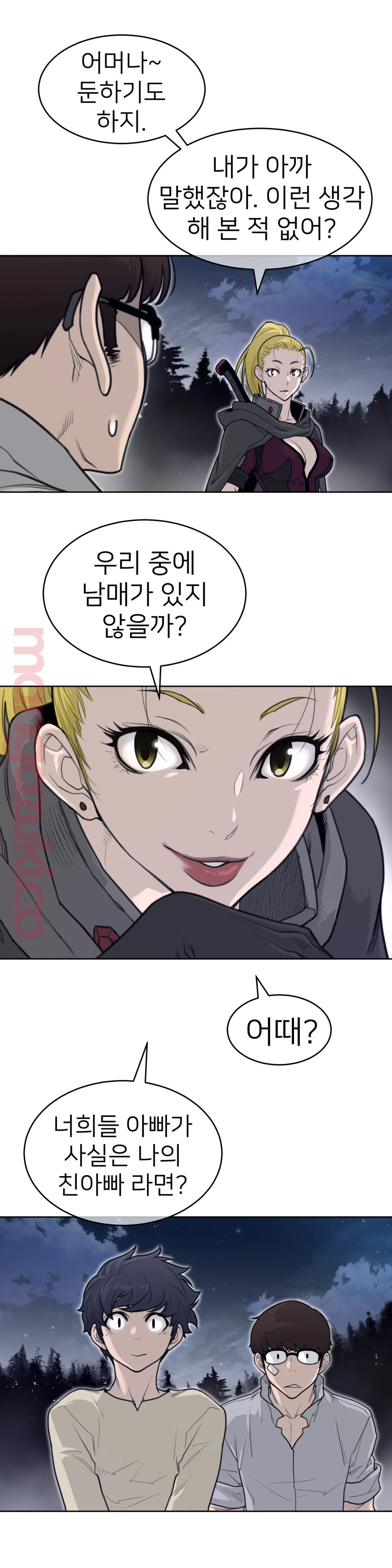 Perfect Half Raw Chapter 139 Page 11
