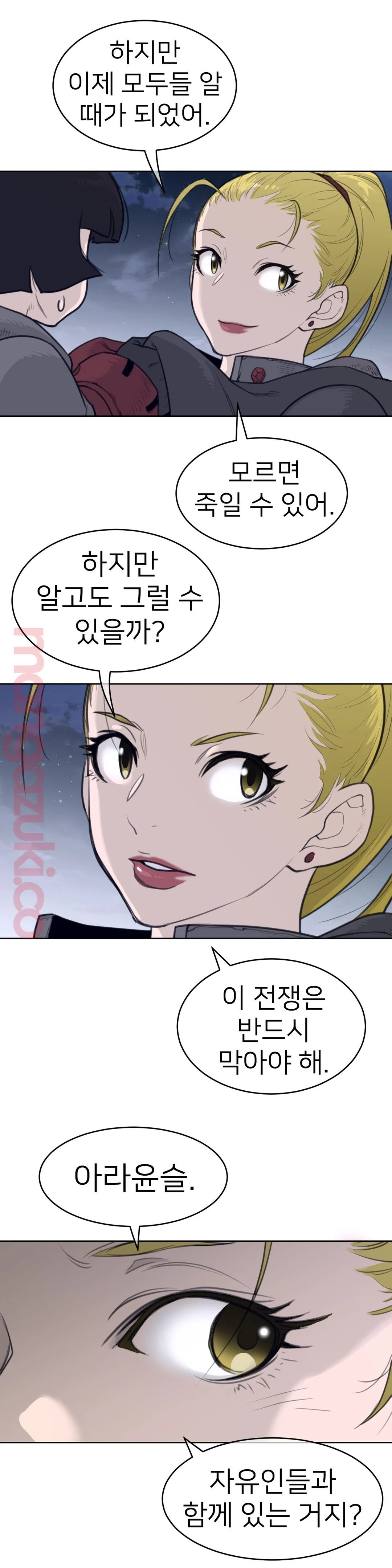 Perfect Half Raw Chapter 139 Page 13