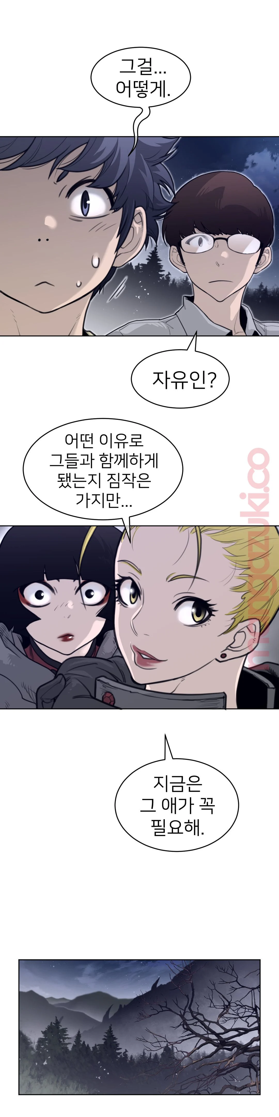 Perfect Half Raw Chapter 139 Page 14