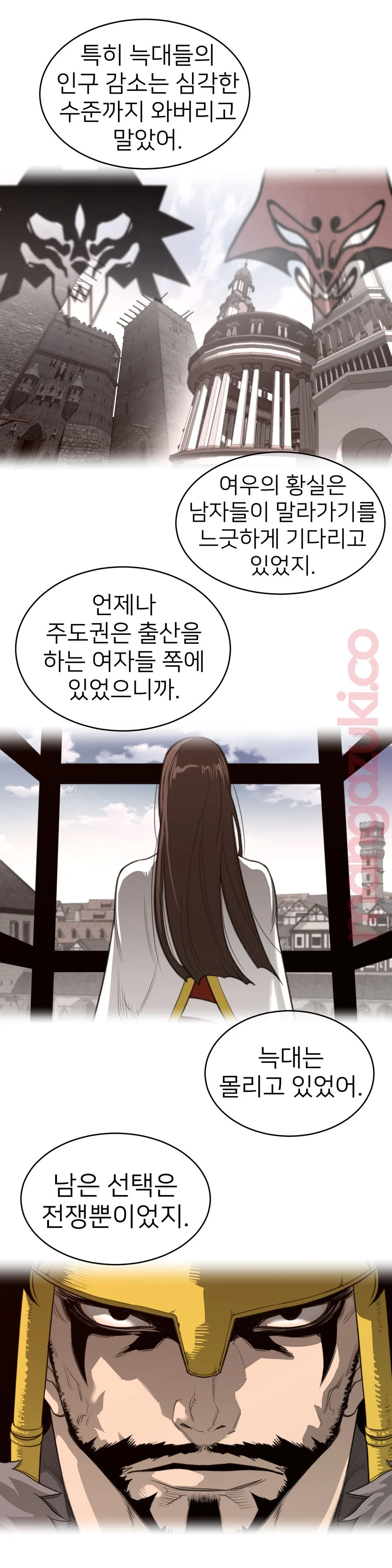 Perfect Half Raw Chapter 139 Page 4