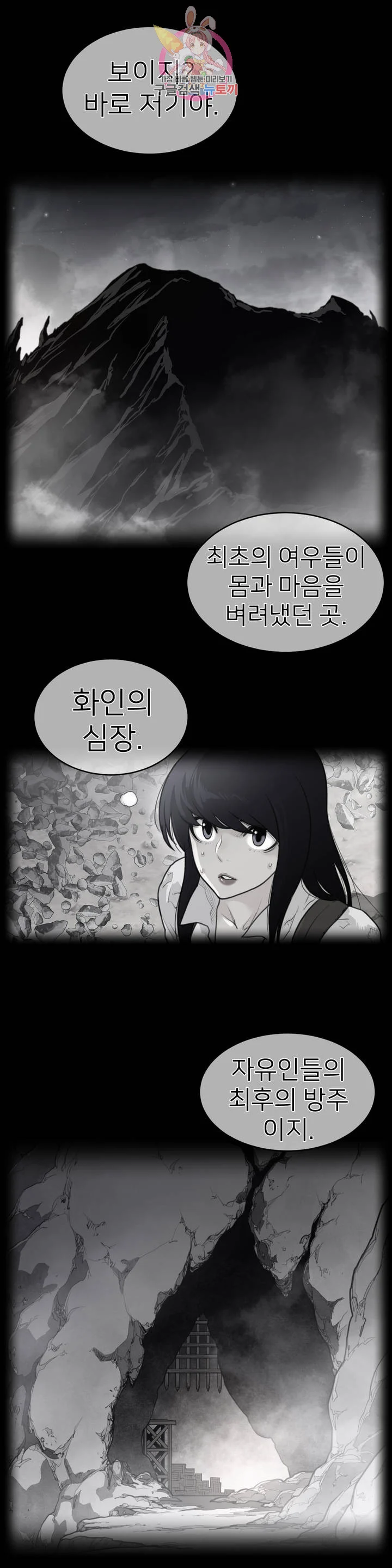 Perfect Half Raw Chapter 140 Page 1