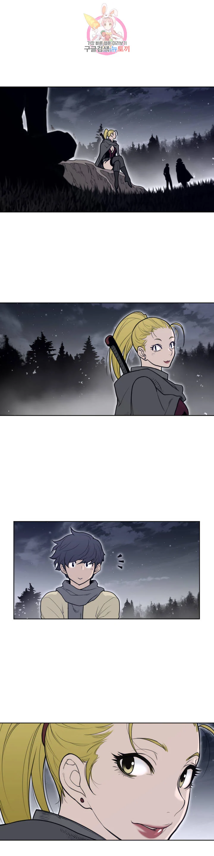 Perfect Half Raw Chapter 140 Page 12