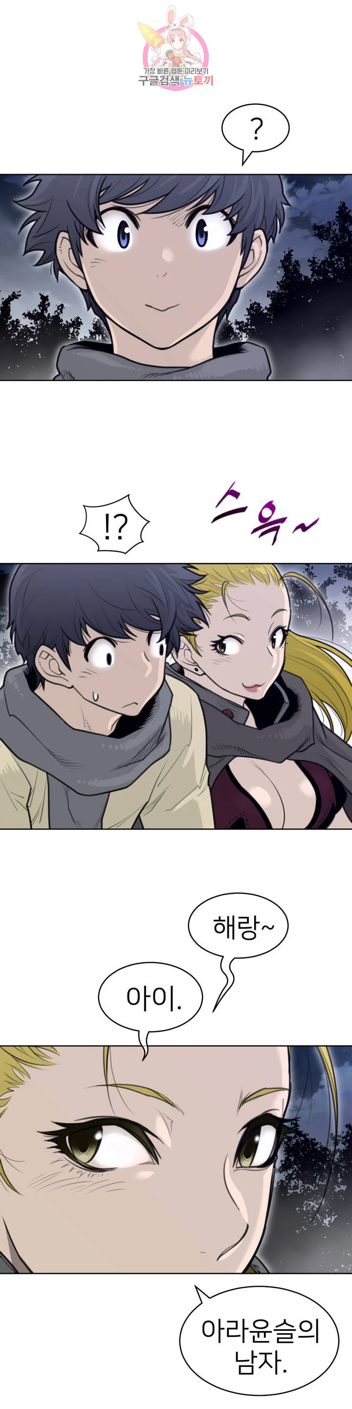 Perfect Half Raw Chapter 140 Page 13