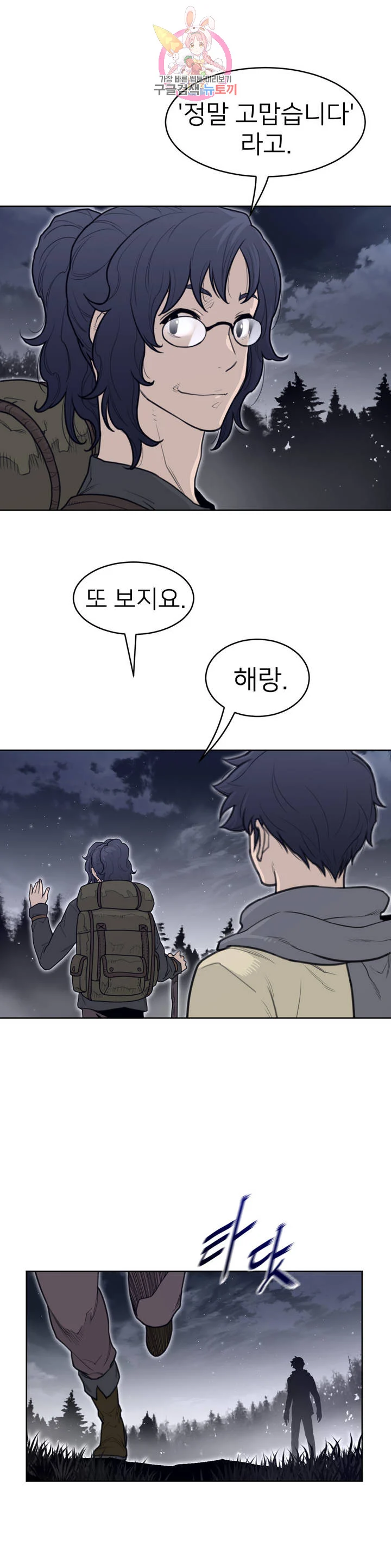 Perfect Half Raw Chapter 140 Page 7