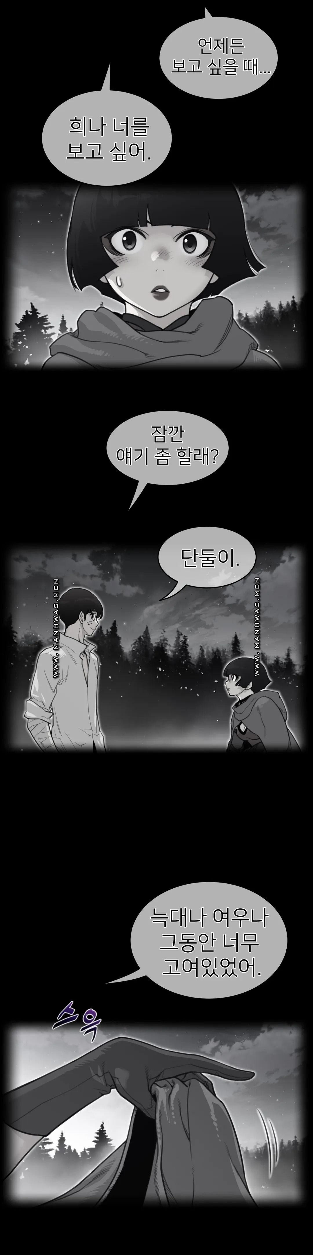 Perfect Half Raw Chapter 141 Page 1
