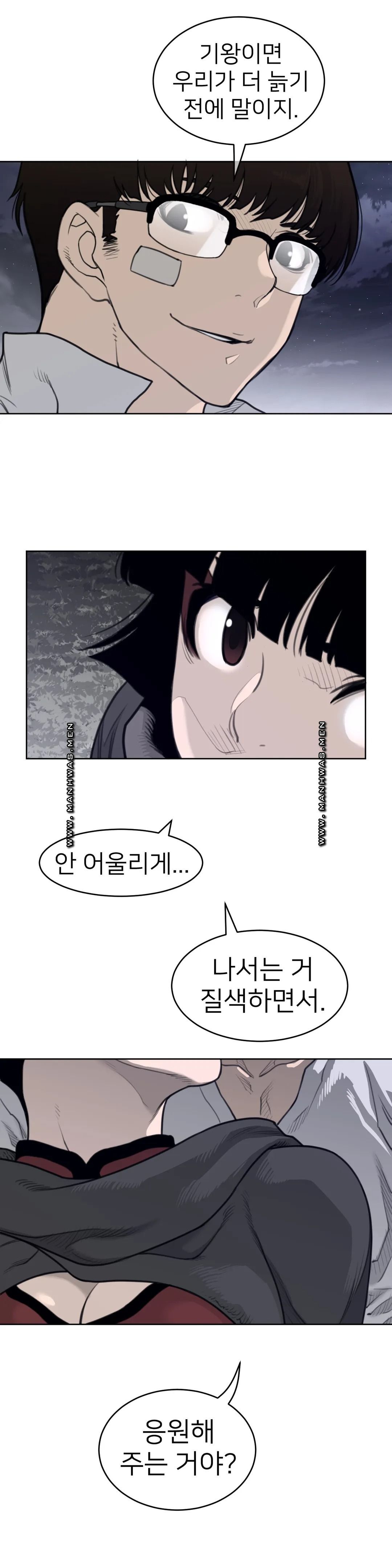 Perfect Half Raw Chapter 141 Page 10