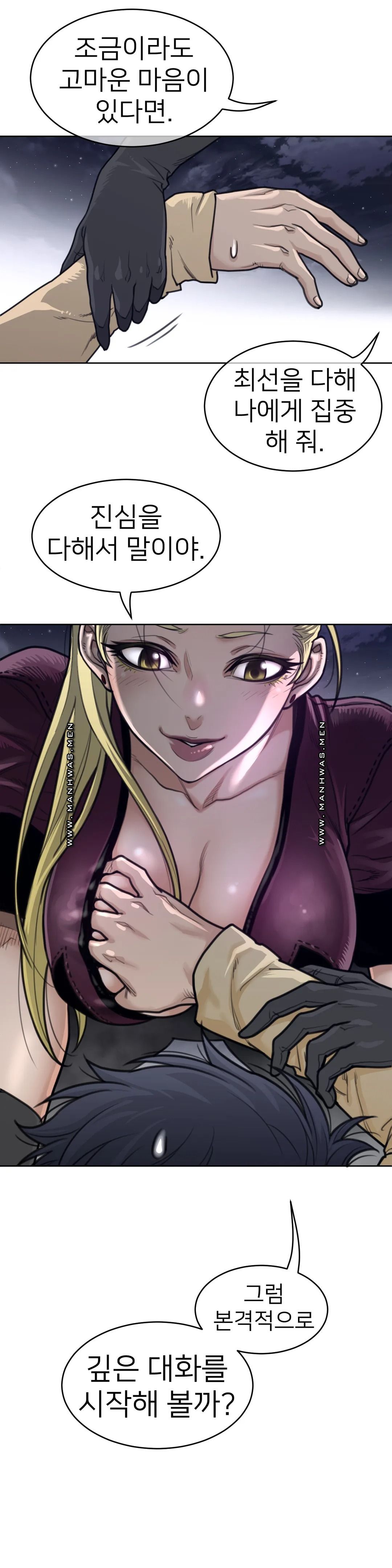 Perfect Half Raw Chapter 141 Page 13