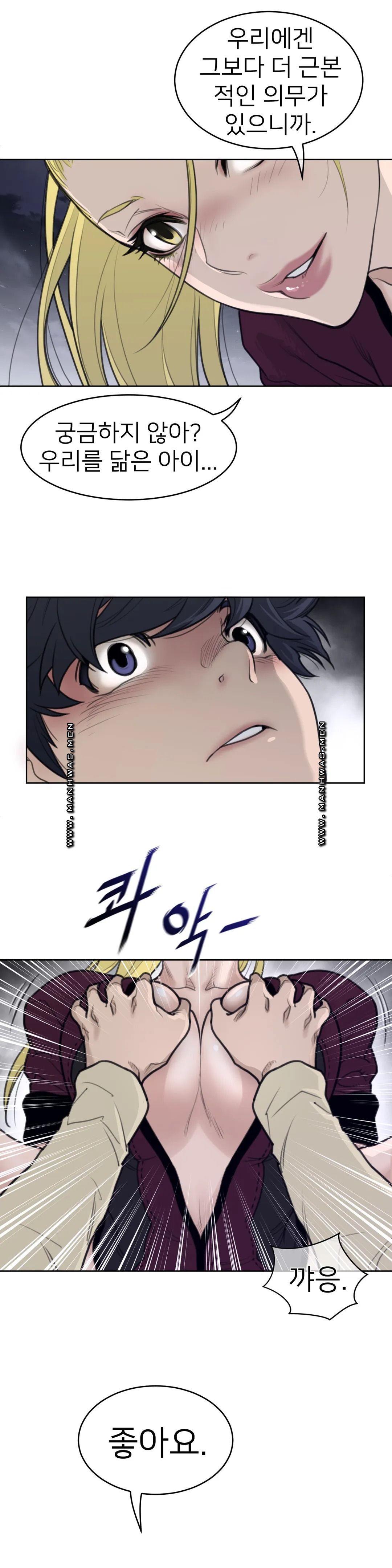 Perfect Half Raw Chapter 141 Page 15